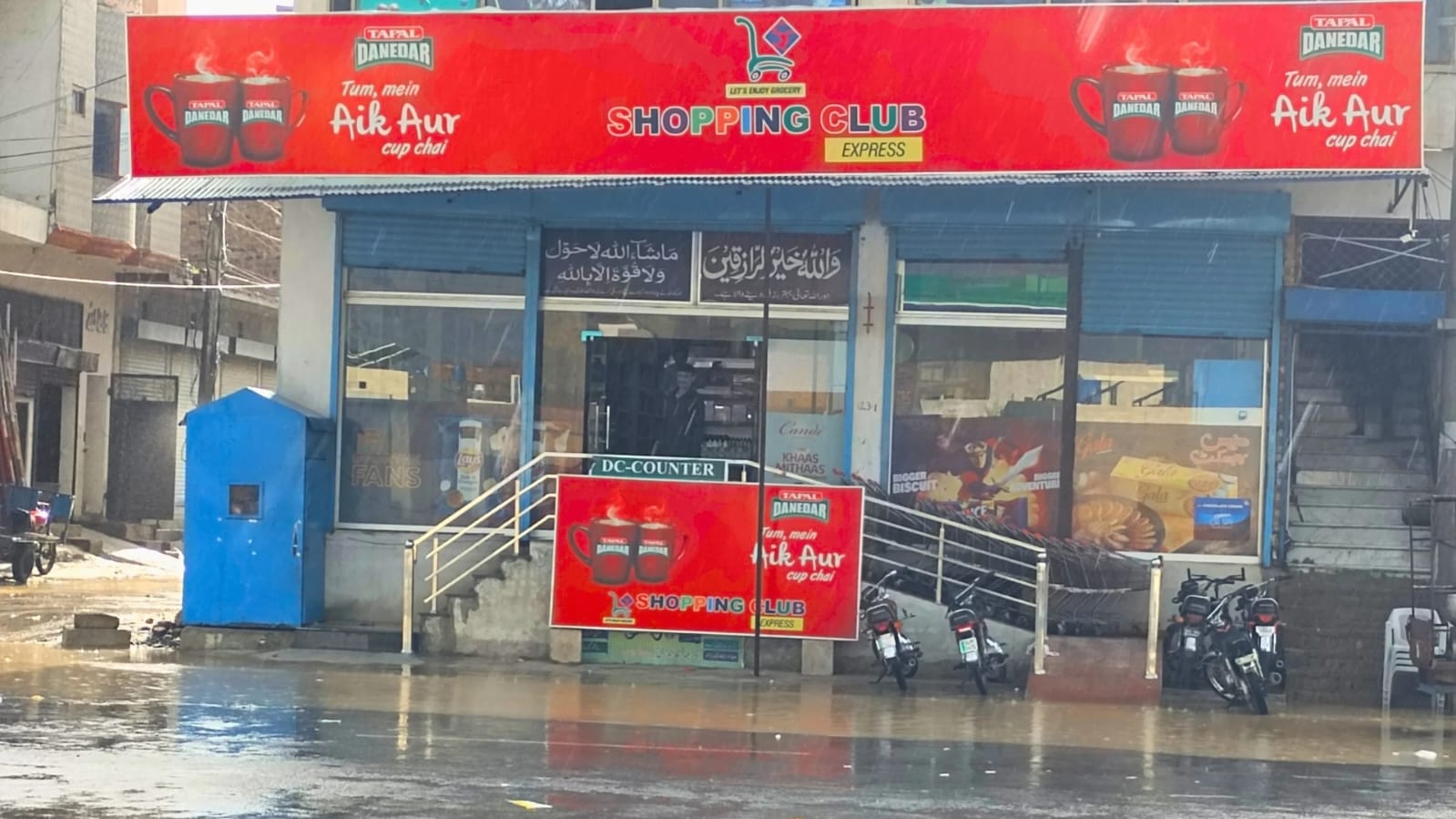 Express Branch